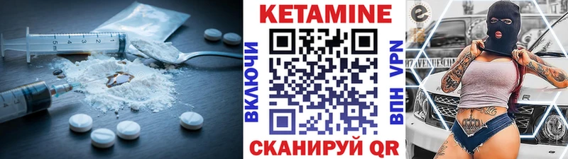 Кетамин VHQ Могоча