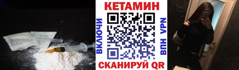 КЕТАМИН VHQ  Купить  Могоча 