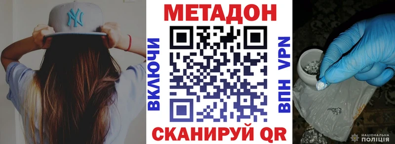 Купить где  Могоча  Метадон VHQ 